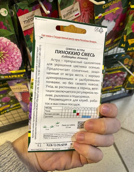 астра Пиноккио смесь